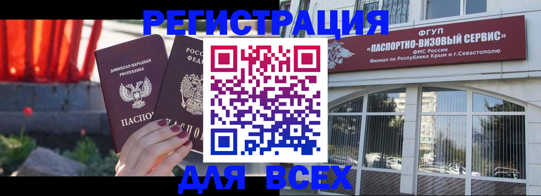 прописка паспорт в Кургане