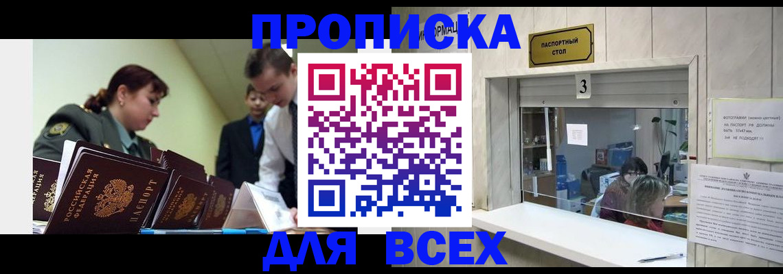 регистрация для школы в Кургане