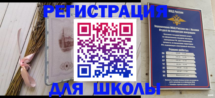 временная регистрация адрес в Кургане